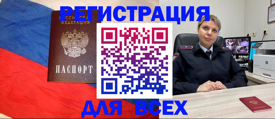 прописка паспорт в Баксане