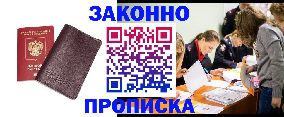 миграционный учет в Баксане