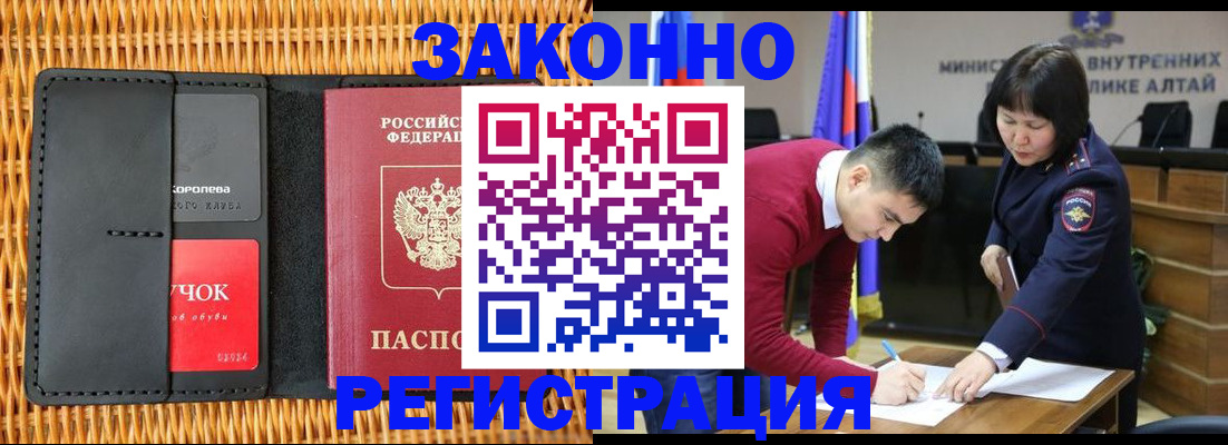 временная регистрация поиск в Баксане