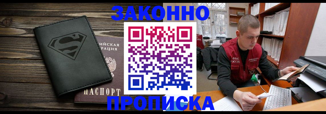 временная регистрация гарантия в Баксане